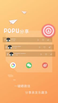 Populele尤克里里app