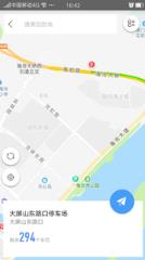 厦门e停车app