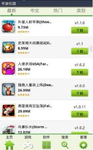 手游乐园app官方