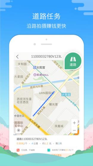 高德淘金app
