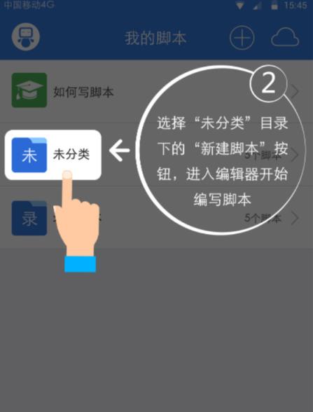 手机按键精灵高级版