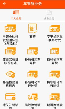 上海EMS便民通app