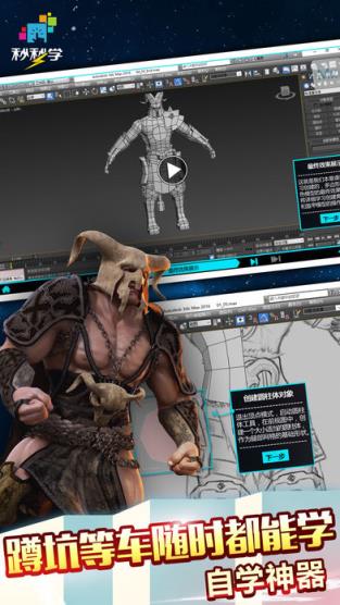 秒秒学破解版app