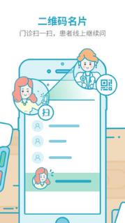 医信医生app下载安装