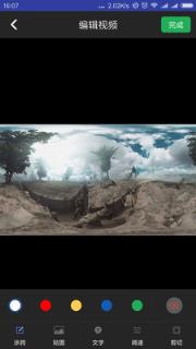 图剪图片编辑app