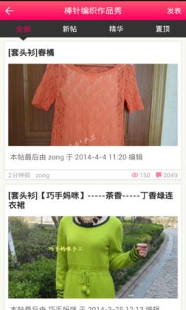 编织人生论坛官方