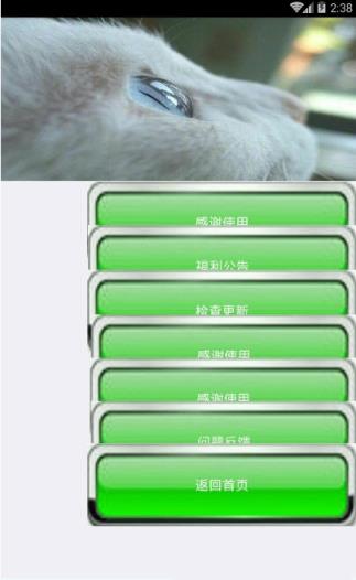 星辰工具箱破解版