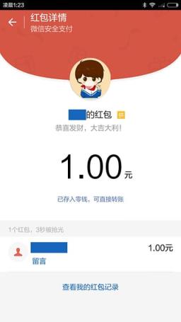 红包通知助手安装