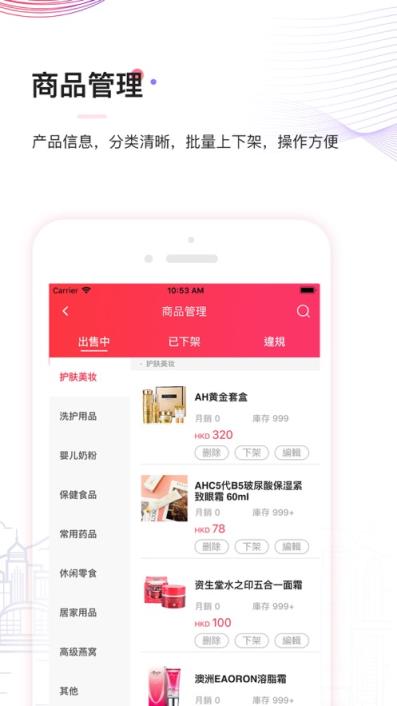 小熊嗨购商家版app