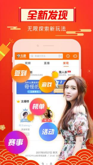 2021斗鱼福星高照答题app下载