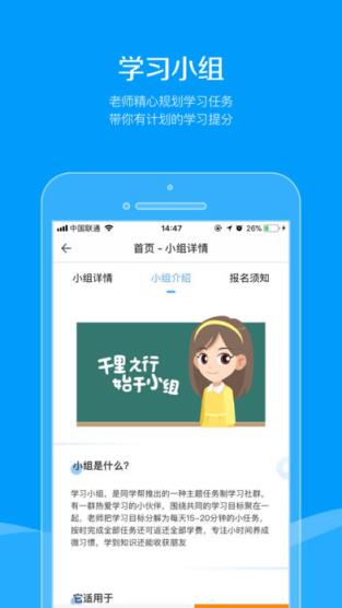 同学帮app下载