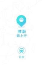 淮南码上行App