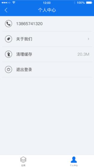 共建家园app