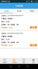 metro新时代app安卓版