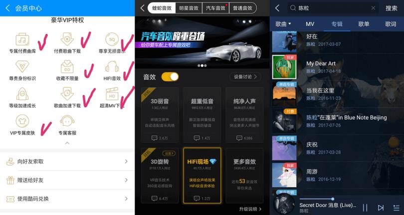 酷狗音乐去广告VIP豪华版