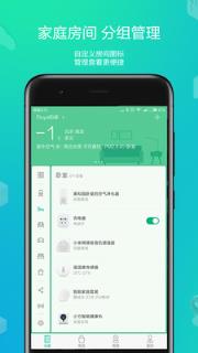 米家扫地机器人app