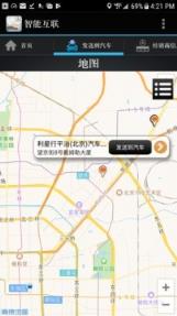 梅赛德斯奔驰智能互联app