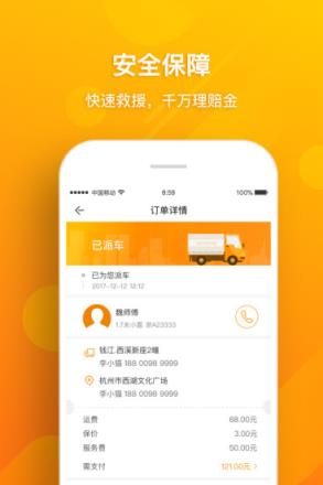 桔瓣优送app
