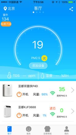 亚都云生活app