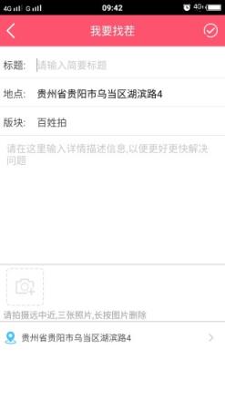 贵阳百姓拍