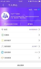 添添人脉app