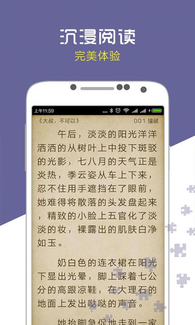 爱奇电子书app
