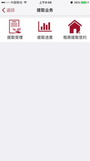 厦门公积金app