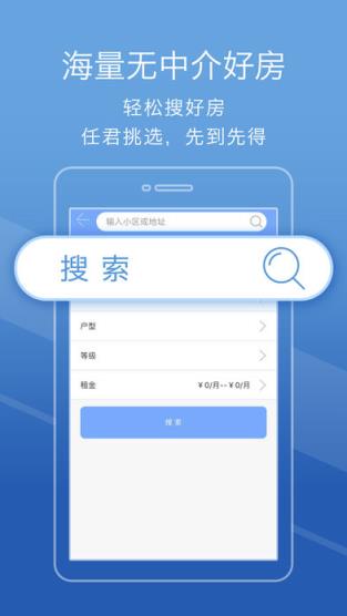 寄居客app