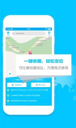 定位助手app
