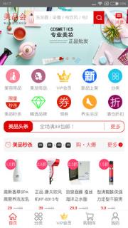 美品会APP