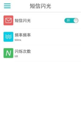 LT来电闪光灯app下载