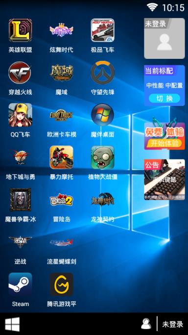 口袋网咖破解版