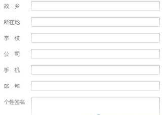 QQ空白资料设置app官方