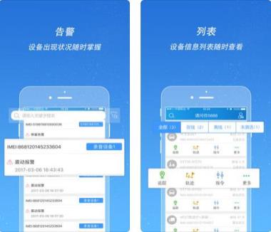 爱车在线app
