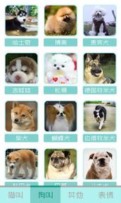 猫叫狗叫声模拟器手机版