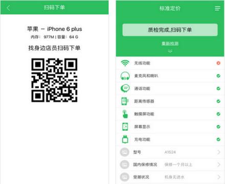 标准定价app官方