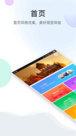 有品位旅游app下载