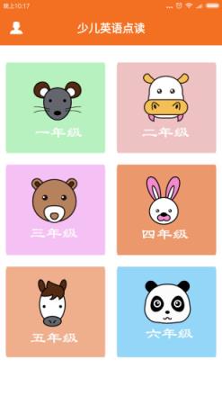 少儿英语点读app
