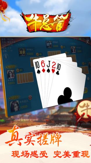 牛总管辅助看穿作弊助手