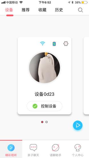 未来小七app