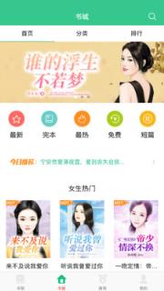 西瓜书城破解版