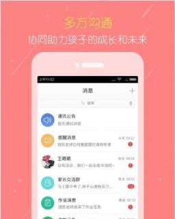 赤峰智慧教育云平台App手机版
