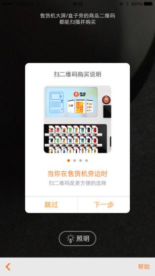 友宝便利店app