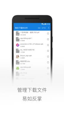 微信清理大师app