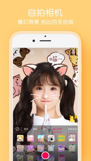 微信朋友圈18岁照片APP