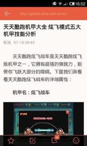 旅行青蛙攻略大全app