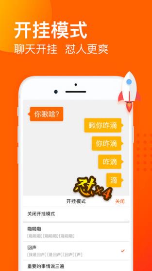 搜狗输入法开挂模式版