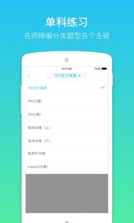 小站GRE app