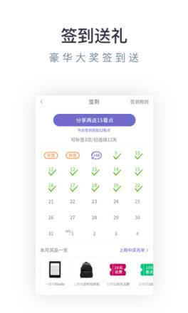 免费小说专区app