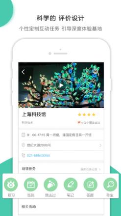 小思万里行app